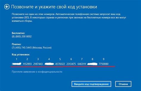 Как активировать Windows 10 через телефон