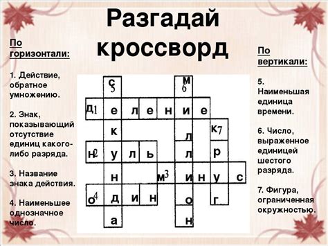 Как анализировать ответы кроссворда для определения наилучшего места проживания