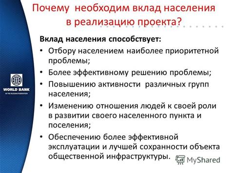 Как анализ пороков способствует более эффективному решению социальных проблем