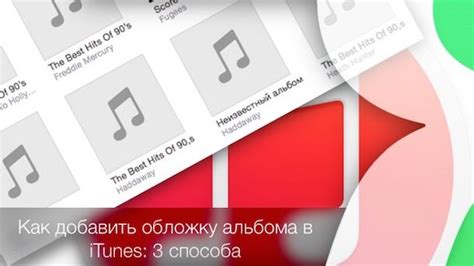 Как бесплатно загрузить трек на iPhone при помощи iTunes