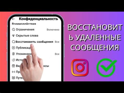 Как вернуть удаленные черновики постов в Instagram: советы и хитрости