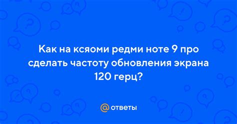 Как видеокарта воздействует на частоту обновления экрана