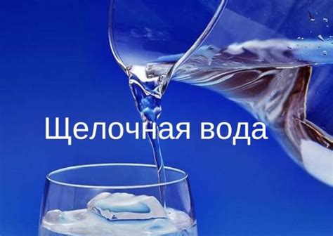 Как влияет вода с щелочным pH на организм при подагре