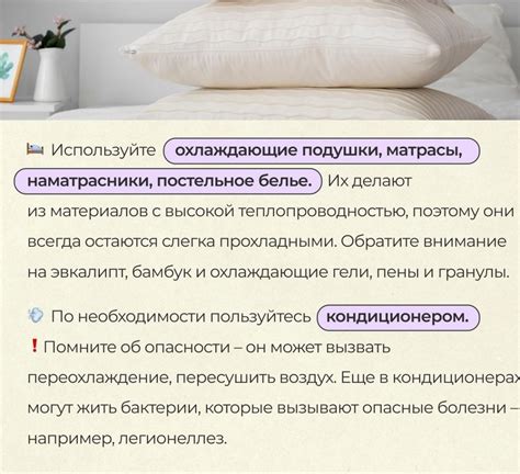 Как влияет температура воздуха на качество сна и сновидений