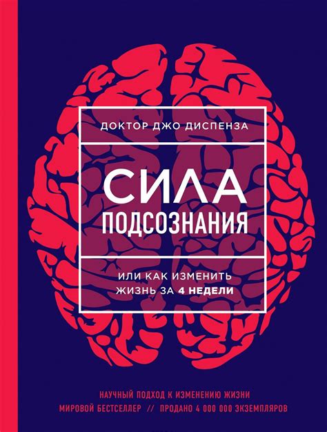Как возникают образы в наших снах: загадочная сила подсознания