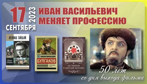 Как возник храм, посвященный культовому фильму "Иван Васильевич меняет профессию"