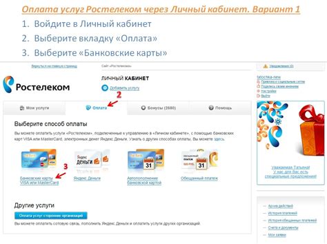 Как воспользоваться номером личного кабинета для оплаты предоставляемых услуг