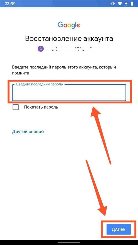 Как восстановить доступ к облачному аккаунту, если утрачен пароль