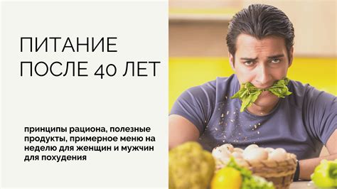 Как восстановить обычное питание после ограниченного рациона