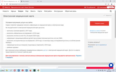 Как восстановить утерянную медицинскую карту на портале Мос.ру