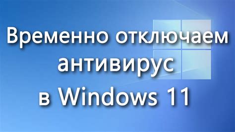 Как временно отключить опцию "Недоступен"