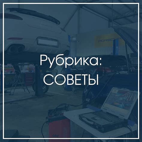 Как выбрать оптимальный автосервис: советы профессионалов