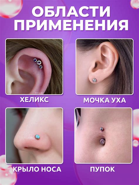 Как выбрать подходящее заведение для процедуры прокола ушей