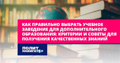 Как выбрать подходящее учебное заведение или курс для обучения искусству шитья