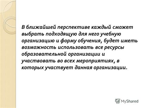 Как выбрать подходящую учебную организацию для образования в сфере детской педагогики