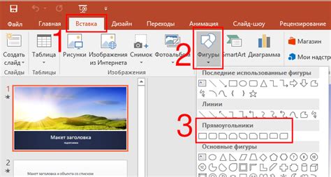 Как выделить только нужную часть изображения в PowerPoint с помощью функции кадрирования