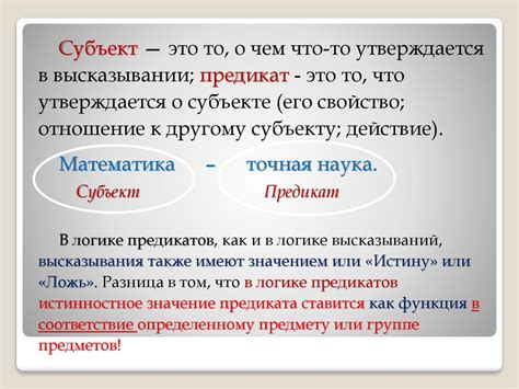 Как выявить субъект и предикат в предложении: путь к разгадке