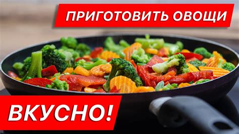 Как грамотно приготовить овощи для вкусного бульона