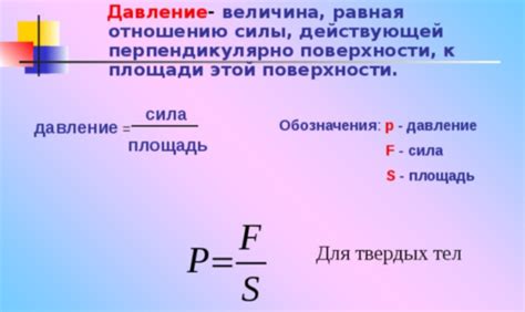 Как давление и сила обуславливают работу пресса в физике