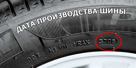 Как дешифровать шифр даты на шинах от Goodyear