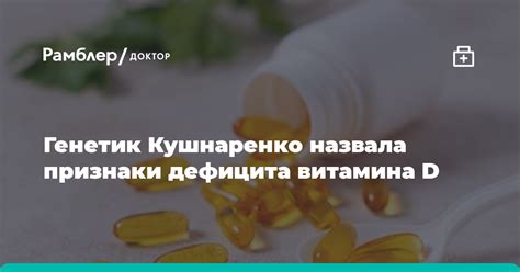 Как диагностировать недостаток витамина D