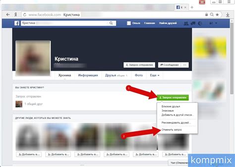 Как добавить нового рекомендуемого друга в Facebook