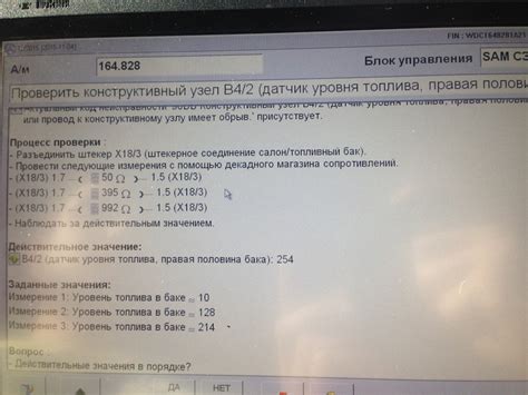 Как добраться до местоположения топливного насоса