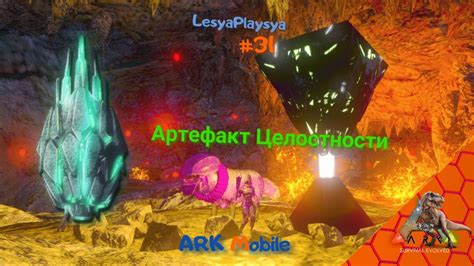 Как добыть ценный артефакт: полезные советы и практическое руководство