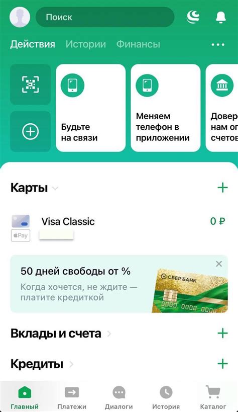 Как загрузить квитанции в мобильное приложение Банка Сбережений
