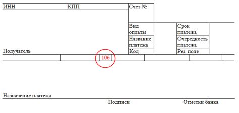 Как заполнить поле "Основание платежа"