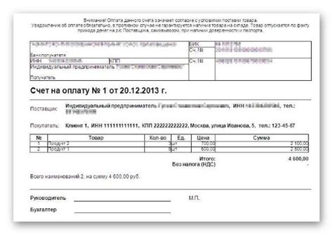 Как заполнить экс счет при совершении электронного платежа