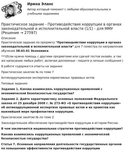 Как знание нормативных актов содействует правомерным решениям в работе правоохранительных органов