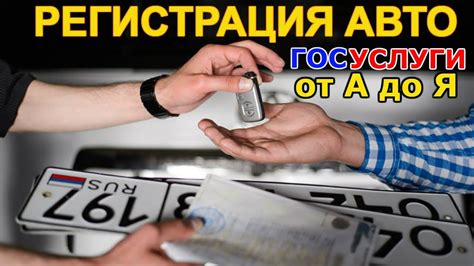 Как избегать ошибок и неожиданностей в процессе восстановления регистрационного номера