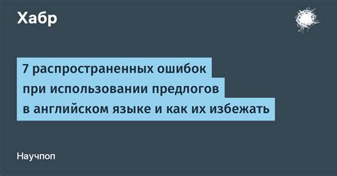 Как избежать распространенных ошибок при использовании мощных сущностей