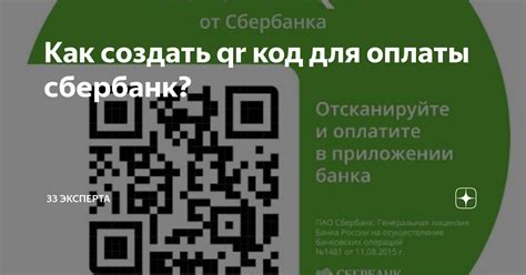 Как изменить или обновить текущий код для оплаты