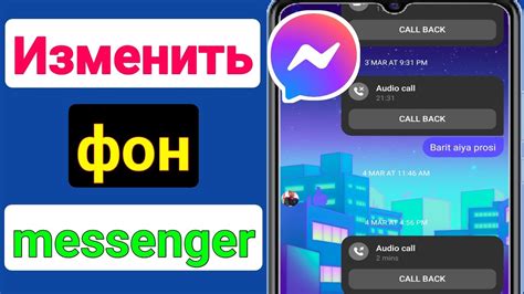 Как изменить местоположение сохраненных чатов в мессенджере Viber