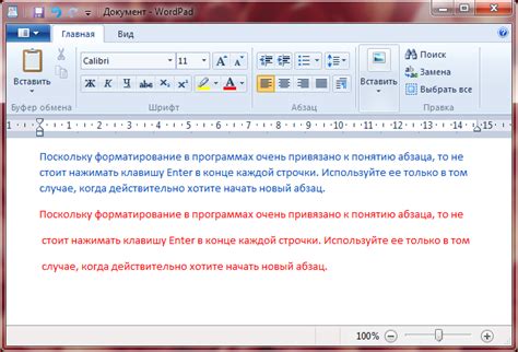 Как изменить расстояние между абзацами в популярном текстовом редакторе