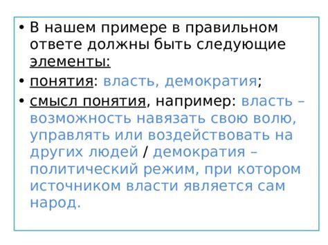 Как интонация слова "центральный" может воздействовать на его смысл