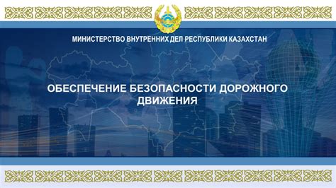 Как информация о перемещении судна способствует обеспечению его безопасности