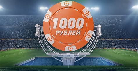 Как использовать Винлайн фрибет 1000