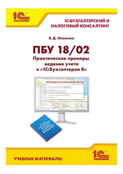 Как использовать Вхр в бухгалтерии: практические примеры