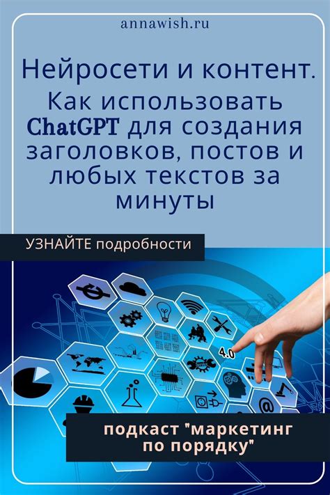 Как использовать Портал Посвящение для создания впечатляющих текстов