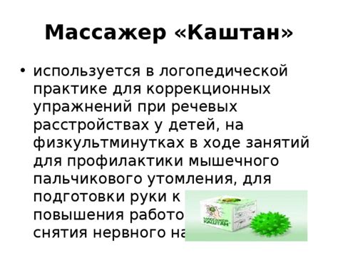 Как использовать валериану для облегчения нервного напряжения у детей до трех лет