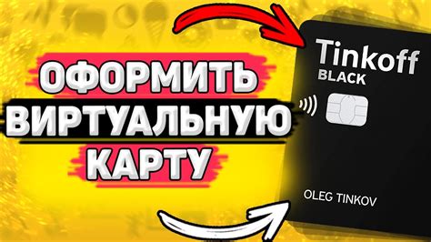 Как использовать возможности виртуальной карты МТС в повседневной жизни