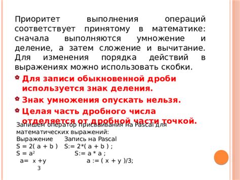 Как использовать клавиатуру для выполнения операций умножения