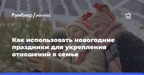 Как использовать новолуние для укрепления отношений