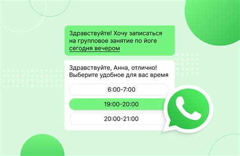 Как использовать новый тип сообщения в WhatsApp