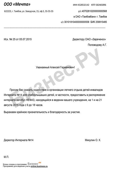 Как использовать сведения об истории заболеваний при обращении к медицинскому специалисту