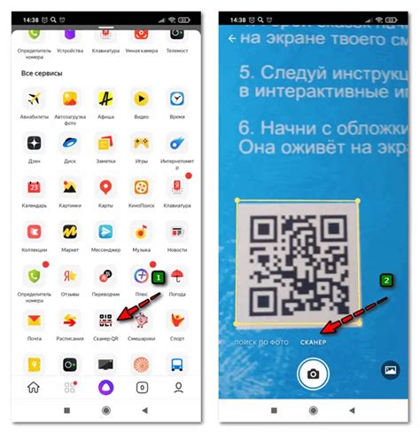 Как использовать сканер QR в браузере на мобильных устройствах