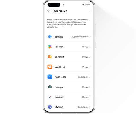 Как использовать функцию определения местоположения на современном смартфоне